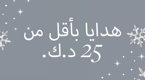 Gifts under AED 300
