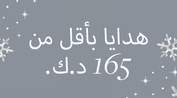 Gifts under AED 2,000