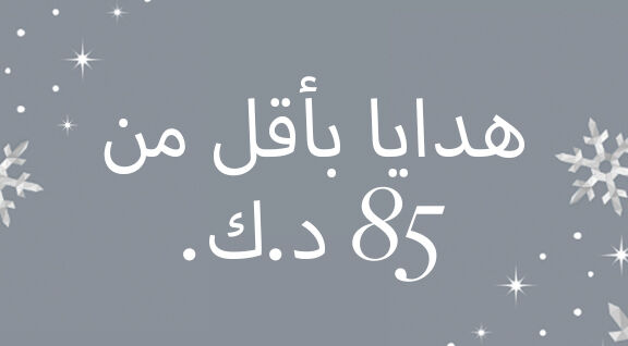 Gifts under AED 1,000