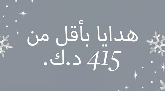 Gifts under AED 5,000