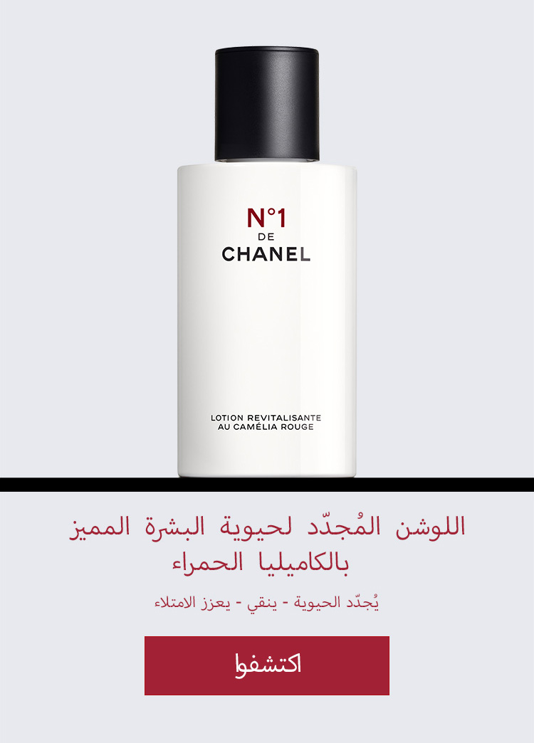 N°1 DE CHANEL REVITALISING LOTION