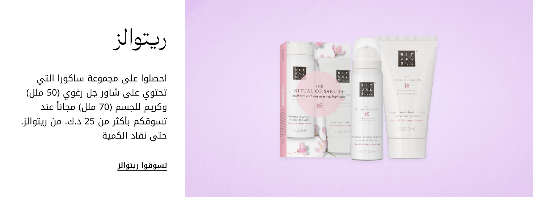 plp-interruptor-4x1-v4_ritualsKWT_09Oct2025