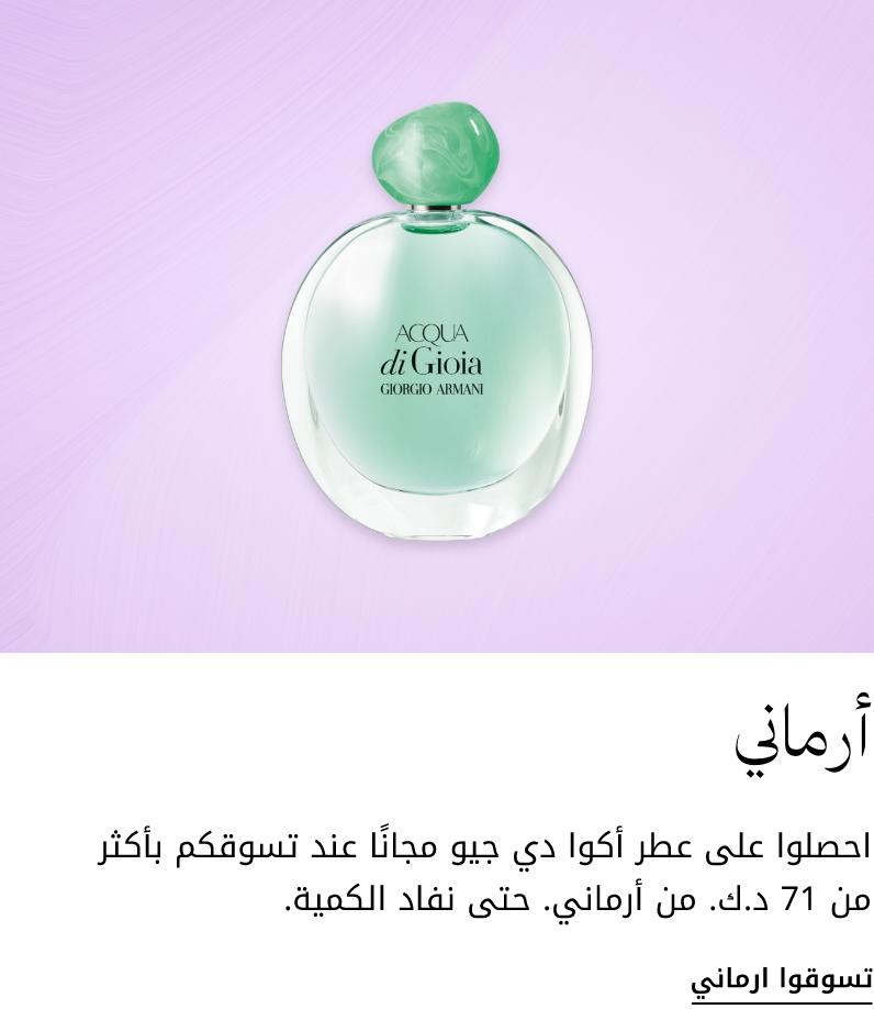 plp-interruptor-4x1-v4_armani_05Mar2026