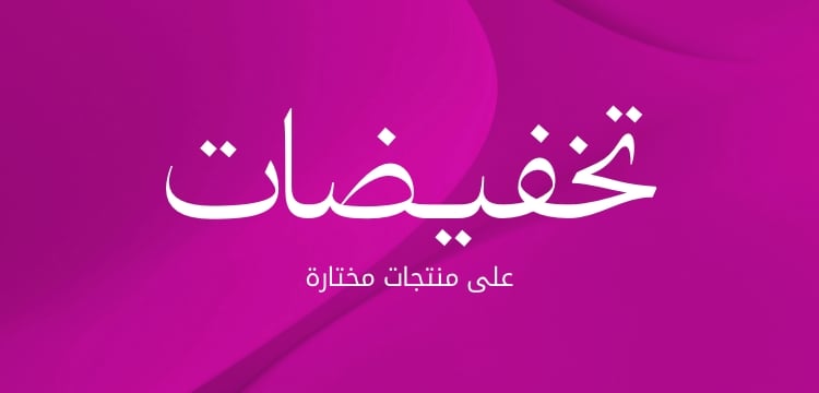 WK09_26-PLPBanner-Sale-Generic