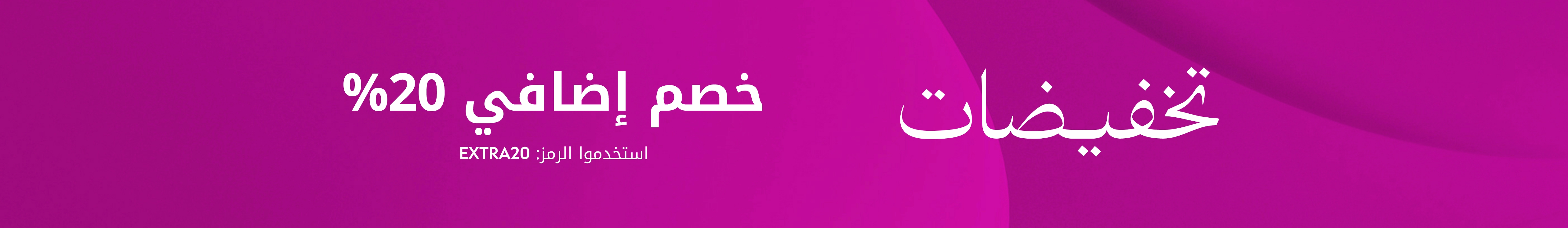 WK21_25_PLPBanner_Sale-Ph3-Extra20