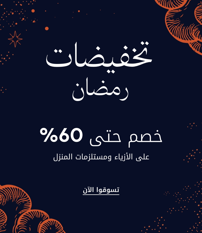 Ramadan Sale 15th March