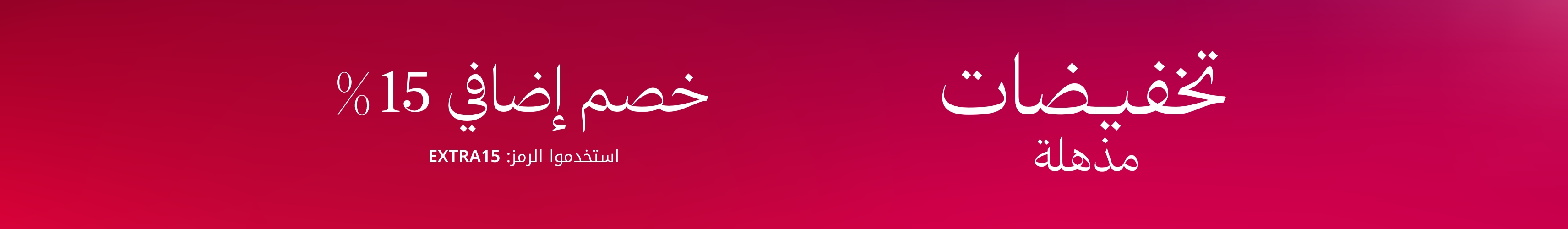 WK18_25_PLPBanner_SuperSale-Ph3