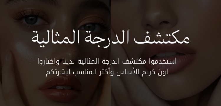 WK51_25-PLPBanner-ShadeFinder