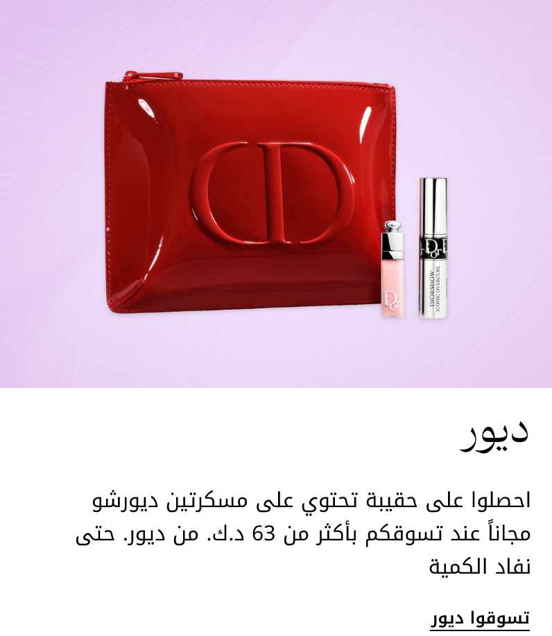 plp-interruptor-4x1-v4_Dior_11Jun2026