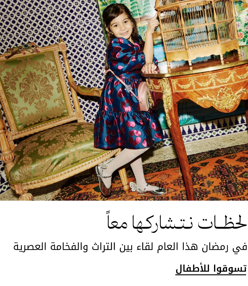 Ramadan fashion Kids 2025