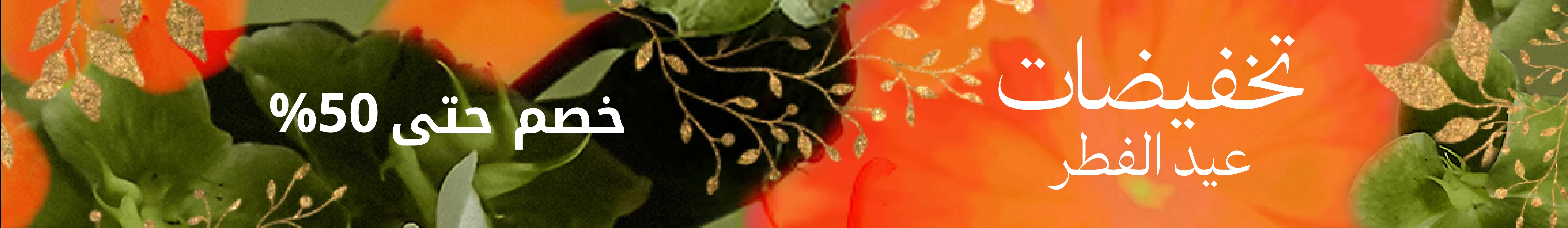 WK06_26-PLPBanner-EidSale-Home