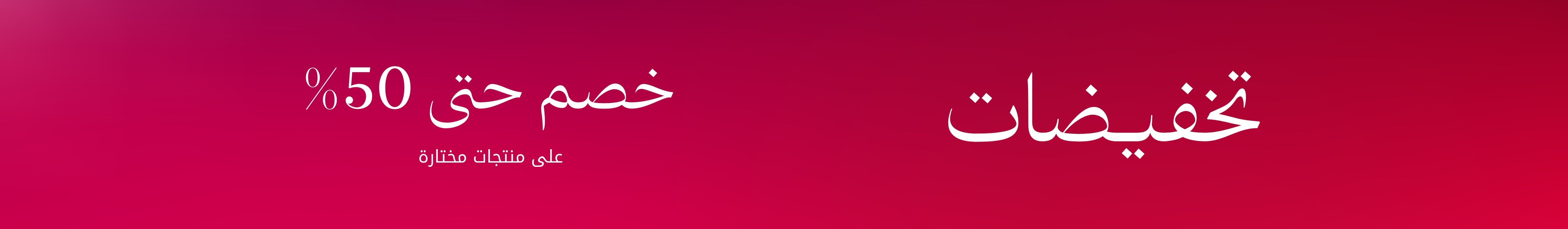 WK16_26-PLPBanner-SuperSale60OFF