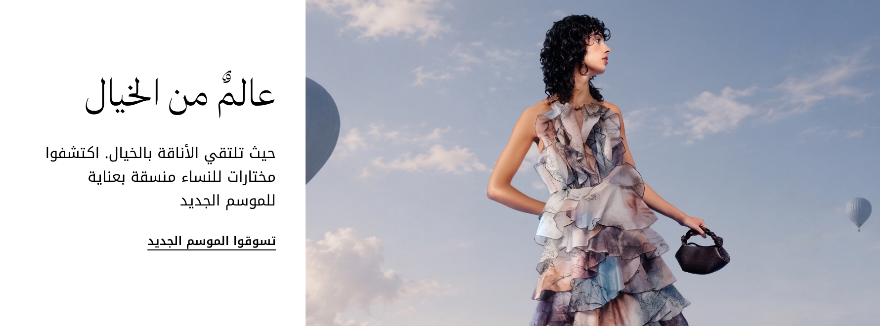 FW26 Women