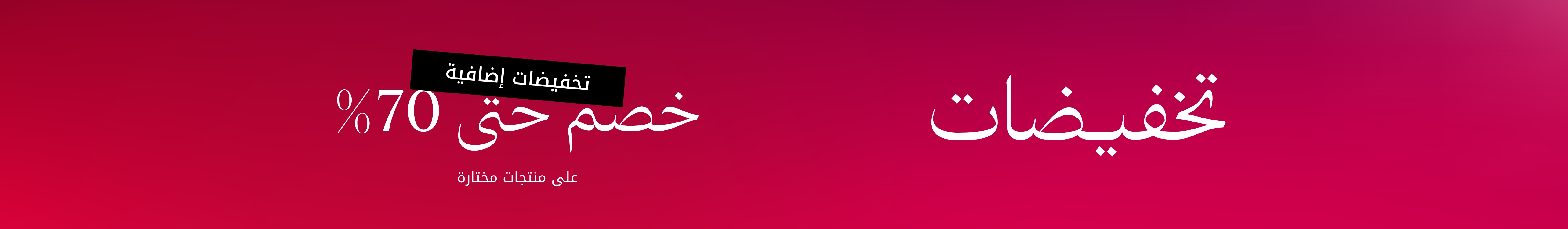 WK16_25_PLPBanner_SuperSale-Ph2