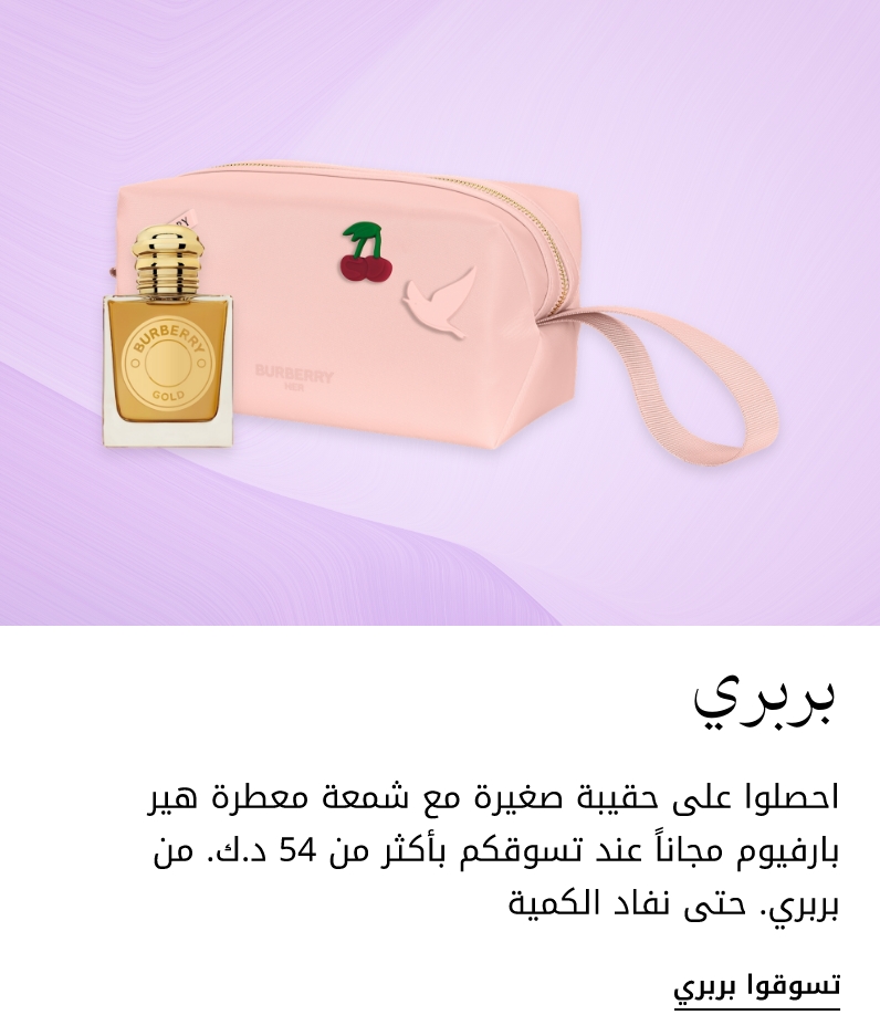 plp-interruptor-4x1-v4_Burberry_19Feb2026