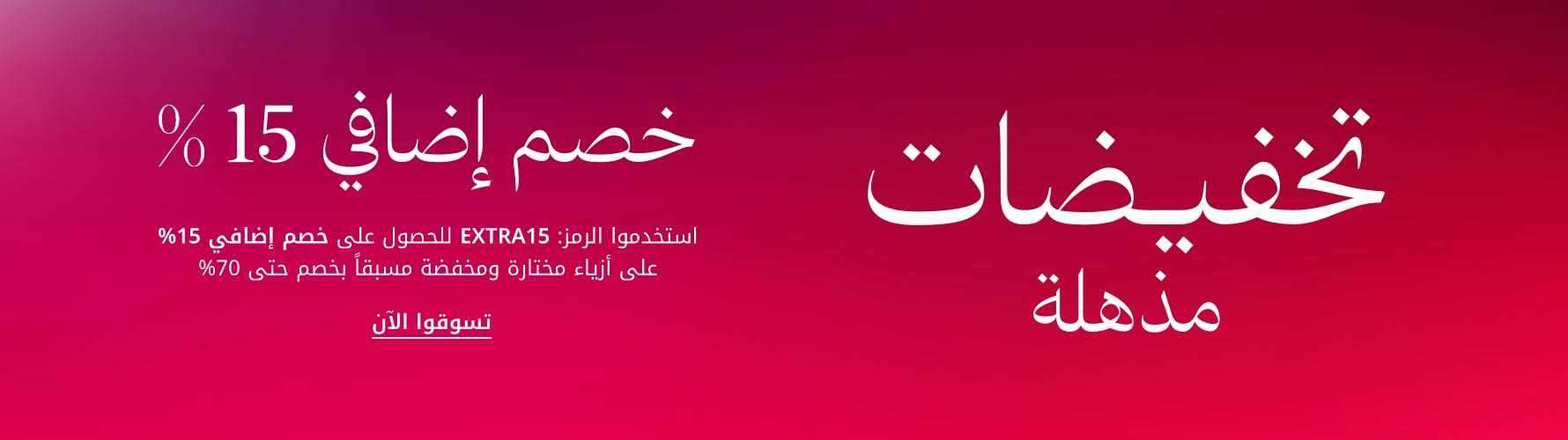 Super Sale May 2025