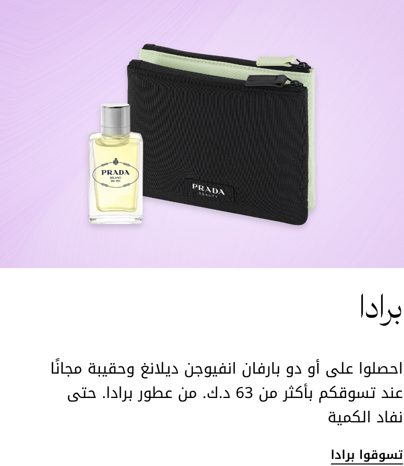 plp-interruptor-4x1-v4_prada_05Mar2026