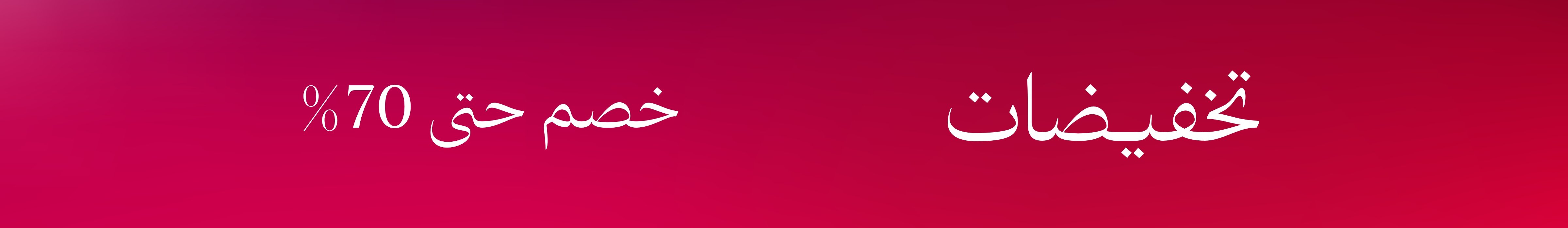 WK15_25_PLPBanner_SuperSale