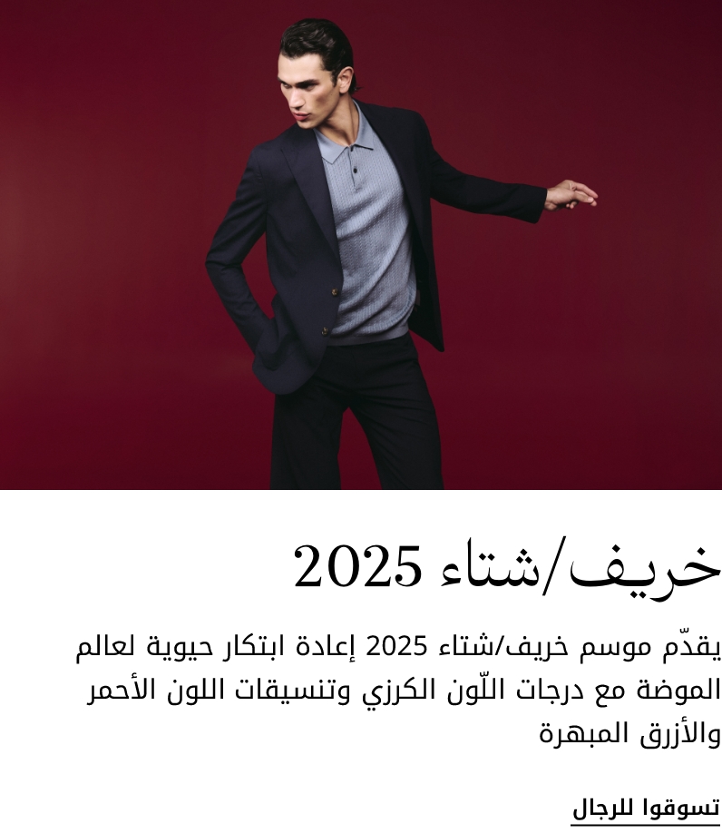 Fall Winter Collection 2025