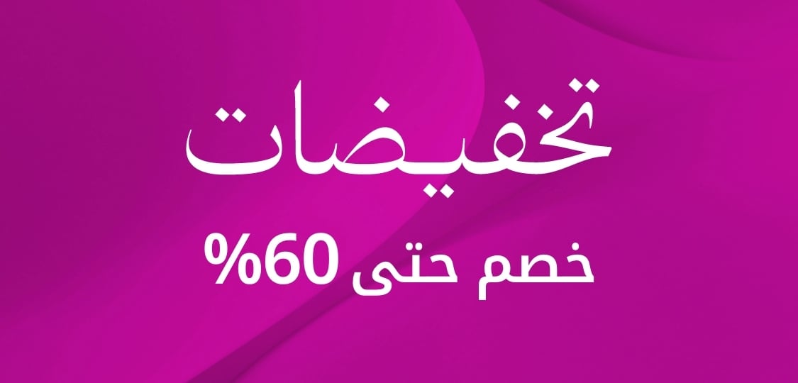 WK18_26-PLPBanner-Sale60OFF