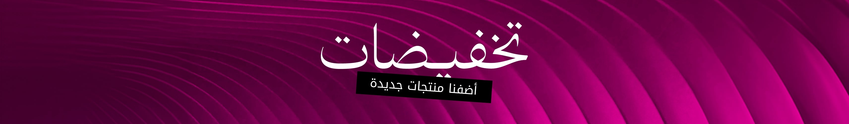 WK22_26-PLPBanner-Sale-DSSP1-NewtoSale