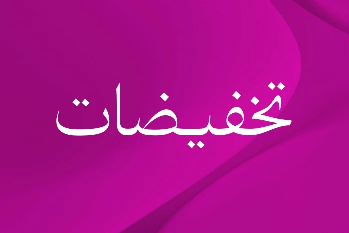 WK47_25-megamenu-nav-list-asset-PublicSale