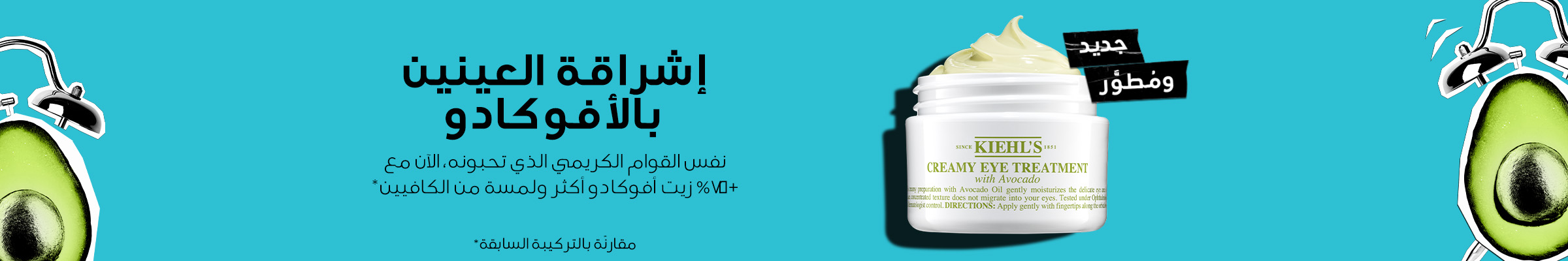 WK26_24-PLPBanner-Kiehls
