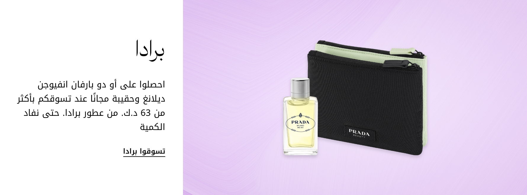 plp-interruptor-4x1-v4_prada_05Mar2026