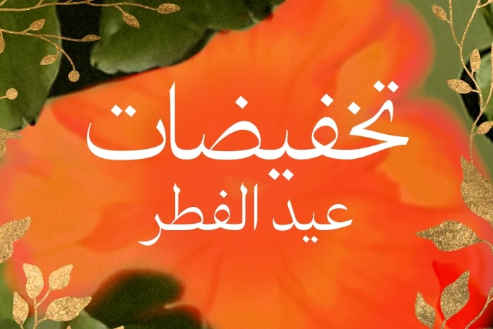 WK06_26-megamenu-nav-list-asset-EidSale-Beauty