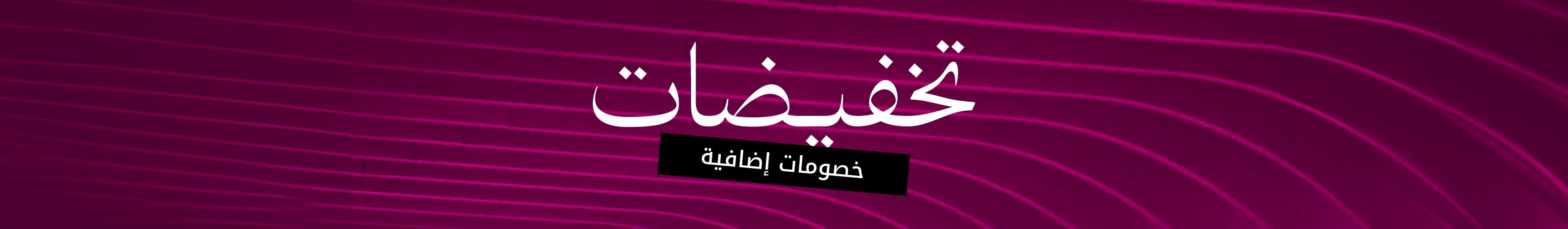 WK25_26-PLPBanner-Sale-DSSP2