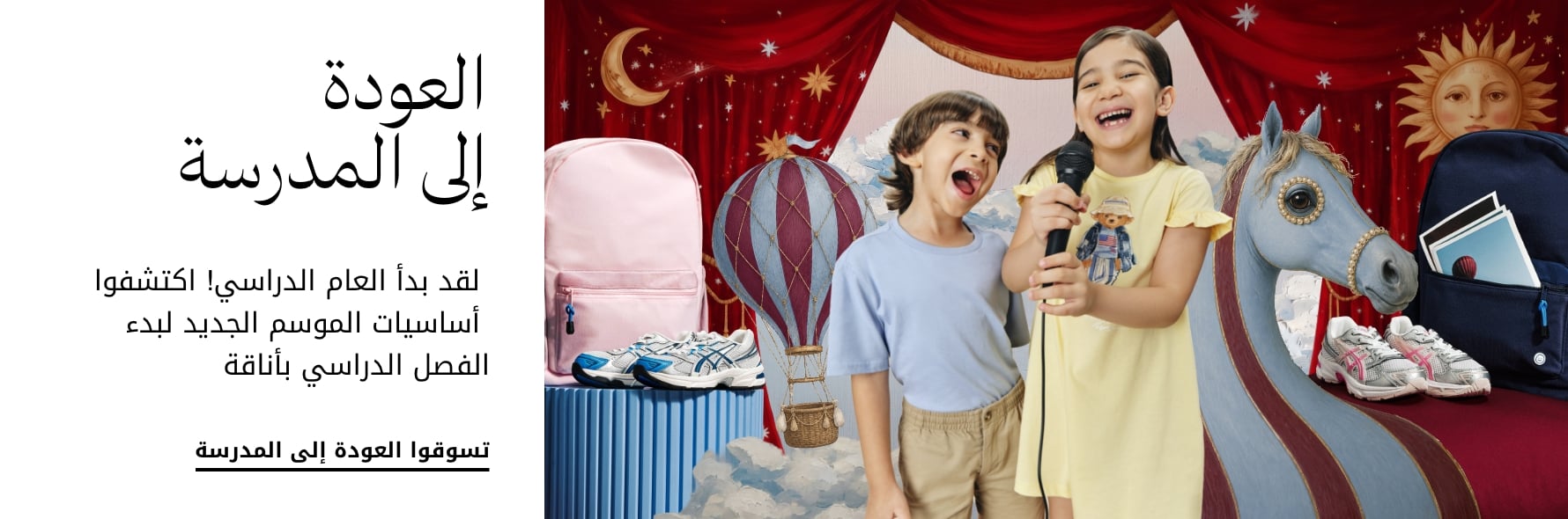 BTS Kids interrupter 2026