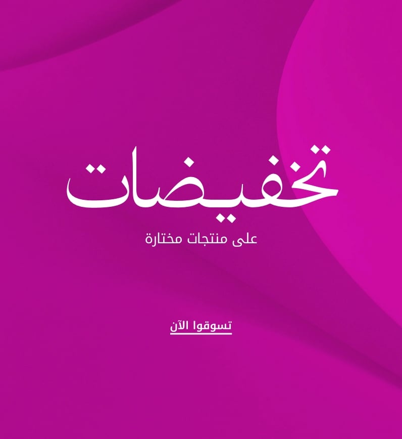 Generic Sale April 2026