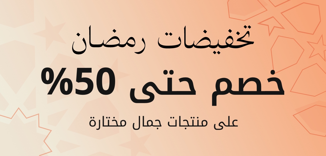 WK05_25_PLPBanner_RamadanSale-Beauty-P1