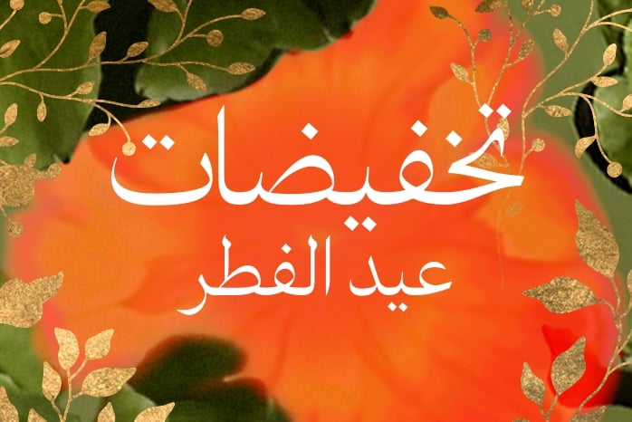 WK06_26-megamenu-nav-list-asset-EidSale-Beauty