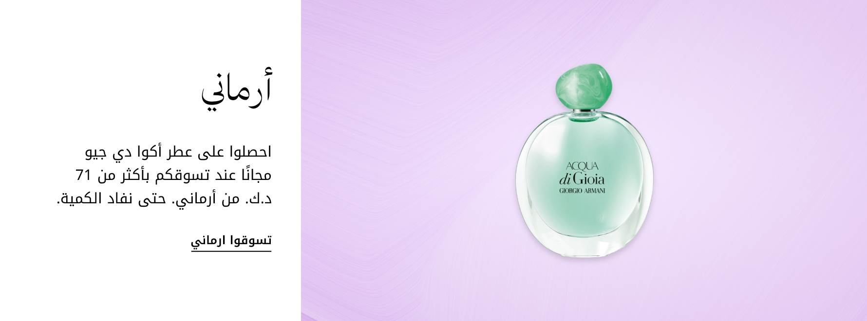 plp-interruptor-4x1-v4_armani_05Mar2026