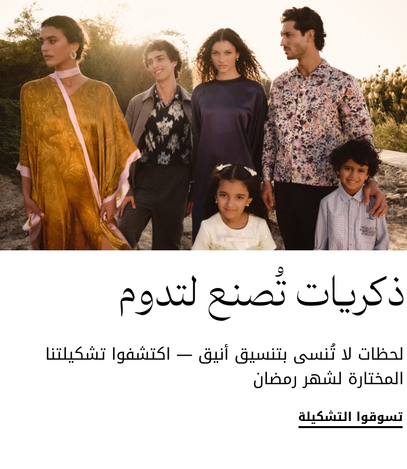 Ramadan fashion 2026