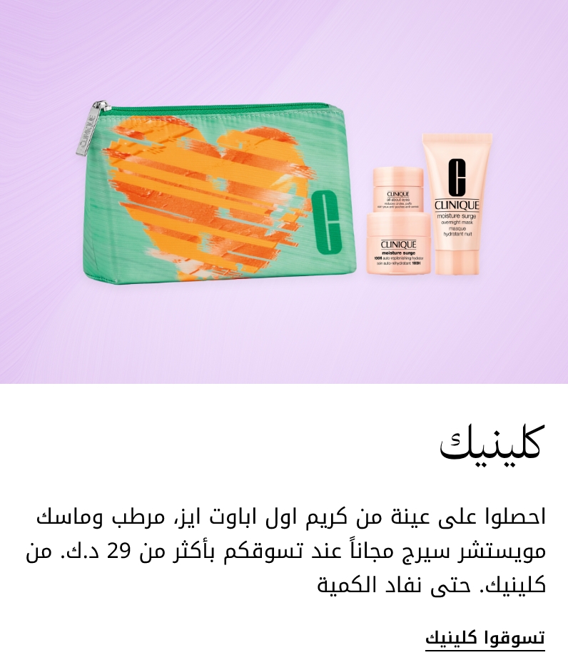 plp-interruptor-4x1-v4_Clinique_16Mar2026