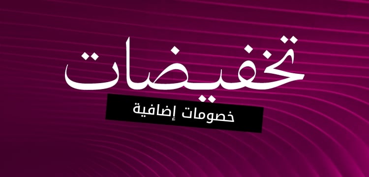 WK25_26-PLPBanner-Sale-DSSP2