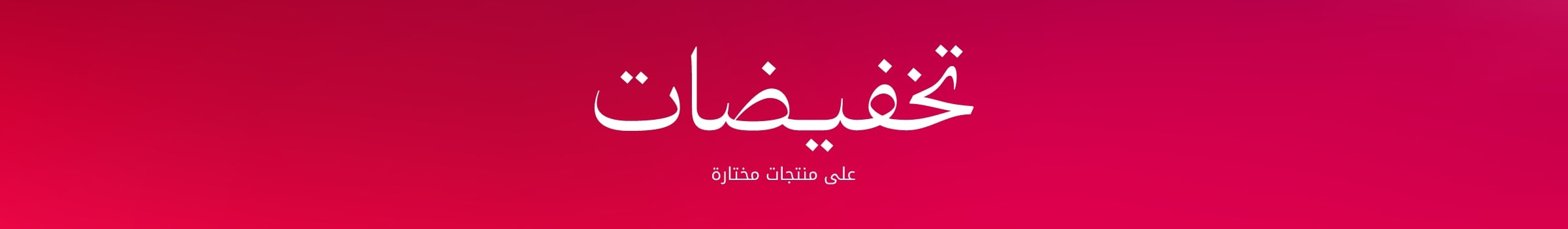 WK15_26-PLPBanner-SuperSale