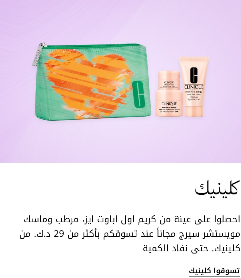 plp-interruptor-4x1-v4_Clinique_16Mar2026