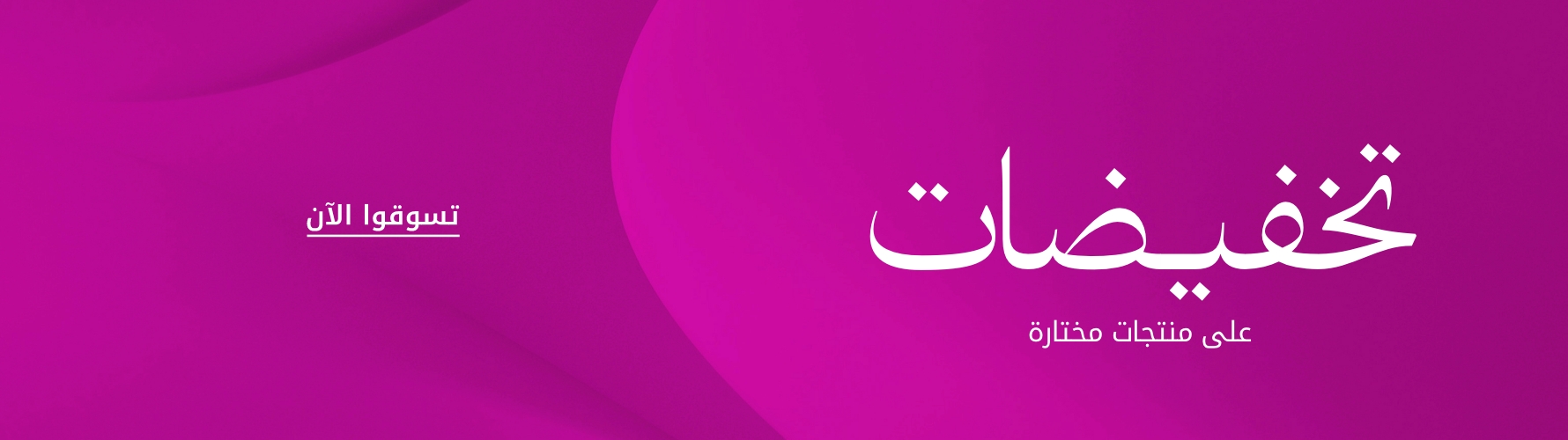 Generic Sale April 2026