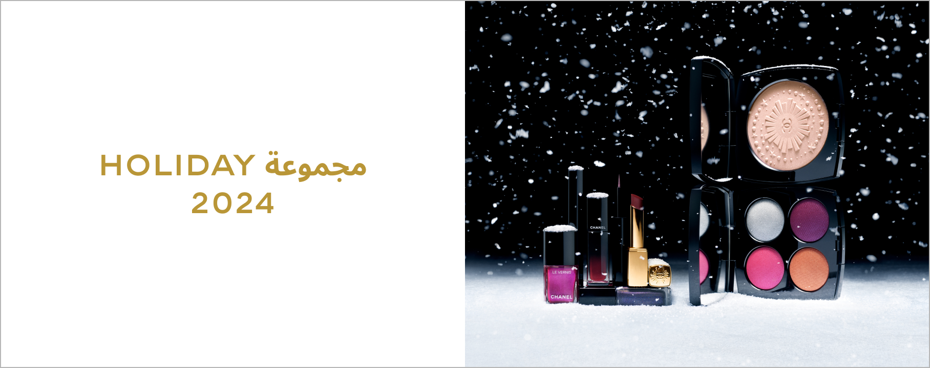 WK38_24-PLPBanner_Chanel_Festive-MAKEUP