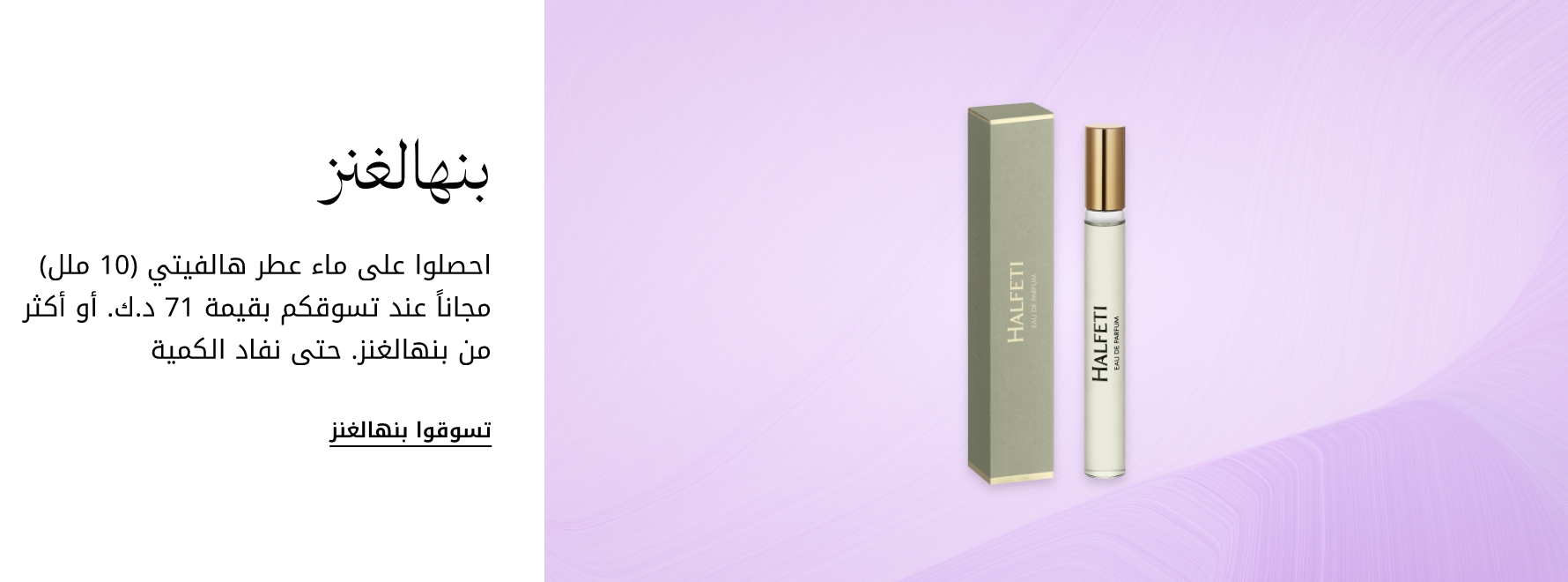 plp-interruptor-4x1-v4_Penhaligons_20Nov2025