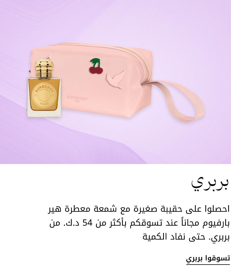 plp-interruptor-4x1-v4_Burberry_19Feb2026