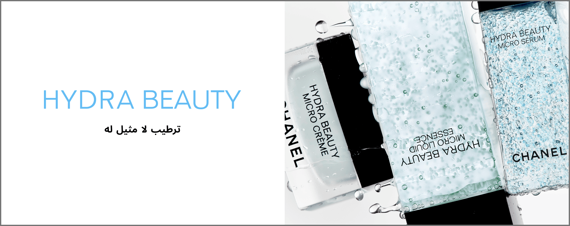 WK08_26-PLPBanner-BTY-Chanel-Skincare