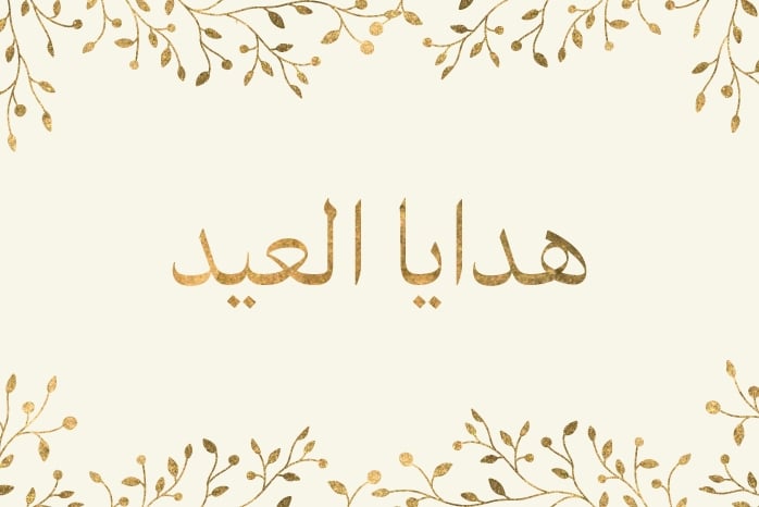 WK06_26-megamenu-nav-list-asset-EidGifting