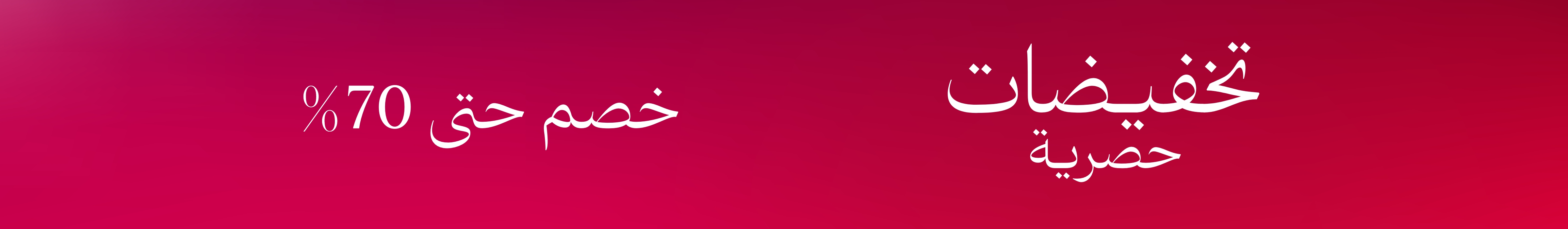 WK12_25_PLPBanner_FlashSale