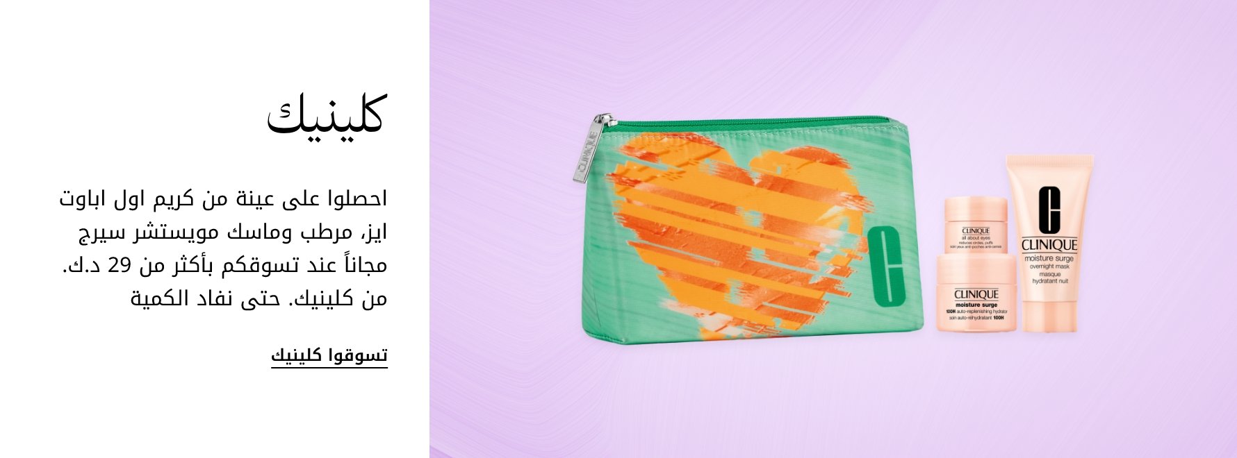 plp-interruptor-4x1-v4_Clinique_16Mar2026