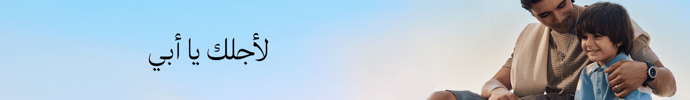WK18_25-PLPBanner-GiftsForHim