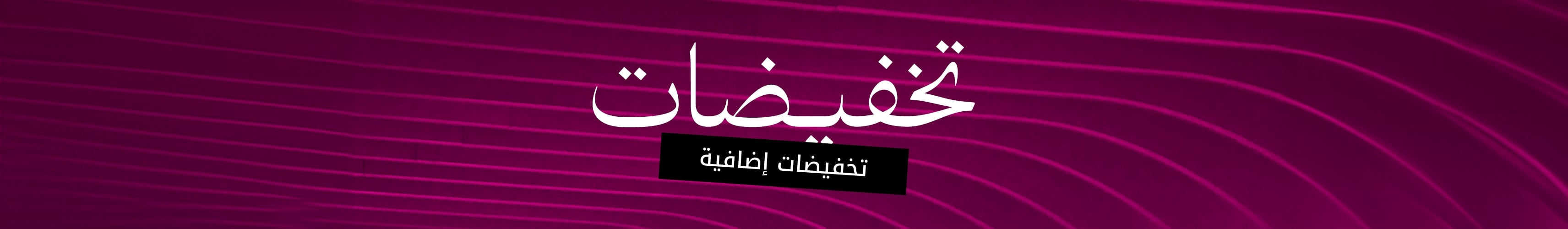 WK22_26-PLPBanner-Sale-DSSP1-FurtherReduction